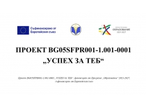Проект 